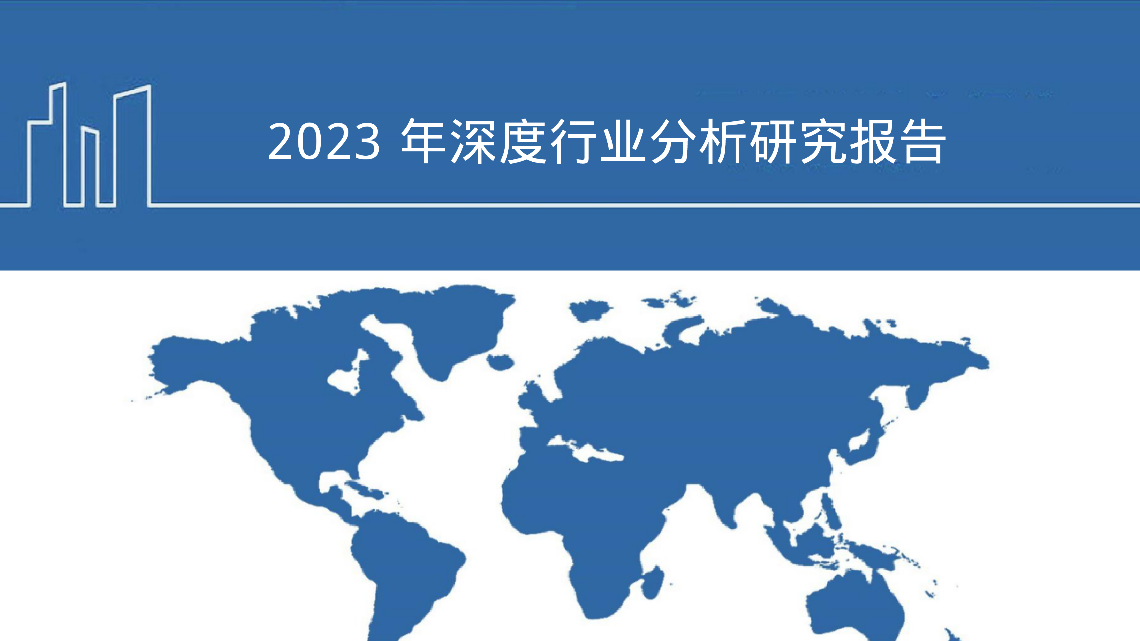 2023氢能重点产业链分析及国内外氢能发展规划梳理报告